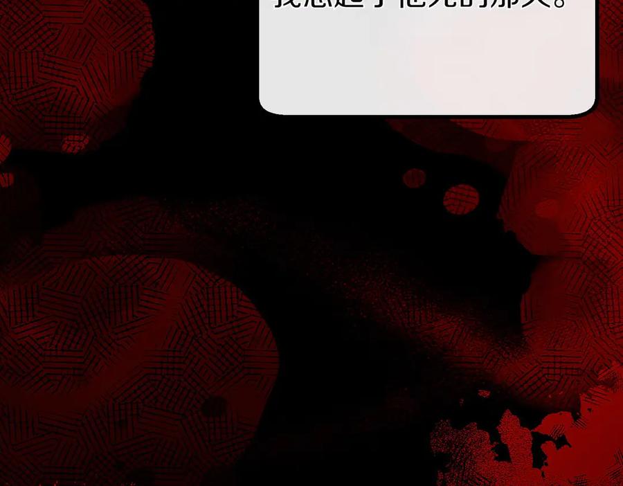 双胞胎姐姐的罢工宣言 第67话 执迷不悟 第146页