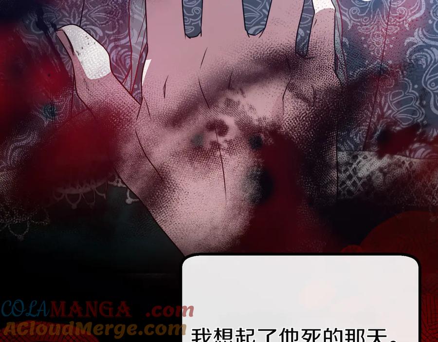 双胞胎姐姐的罢工宣言 第67话 执迷不悟 第145页