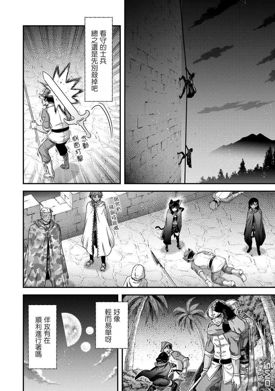 转生成为魔剑 第48话 第18页