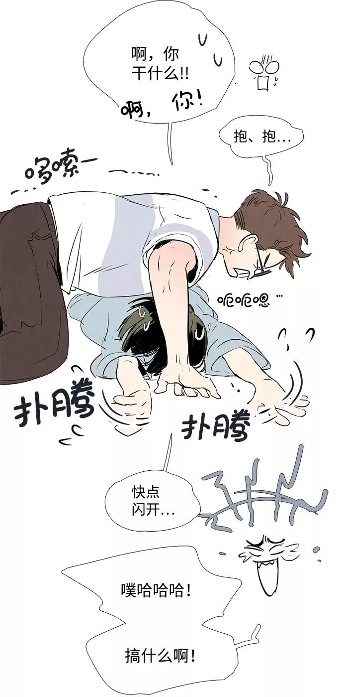 世纪末青苹果补习班 - 第69话 - 第92张图