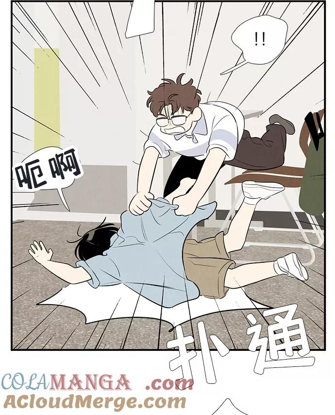 世纪末青苹果补习班 - 第69话 - 第89张图