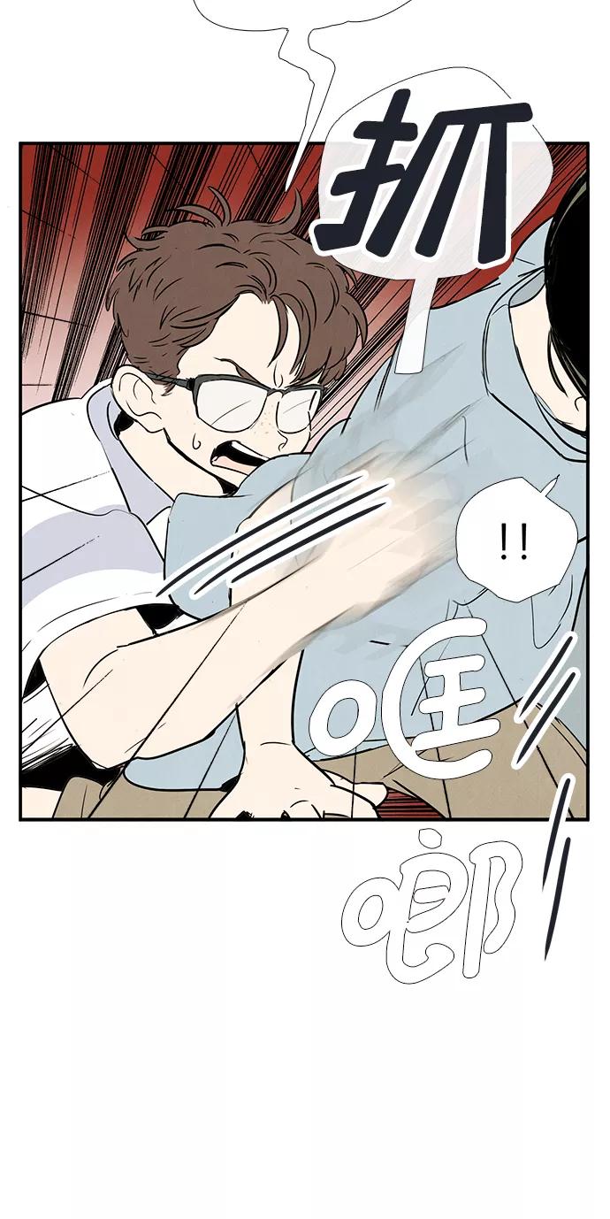 世纪末青苹果补习班 - 第69话 - 第87张图