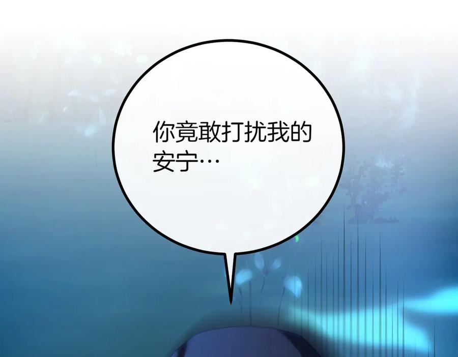 双胞胎姐姐的罢工宣言 第68话 周旋 第78页