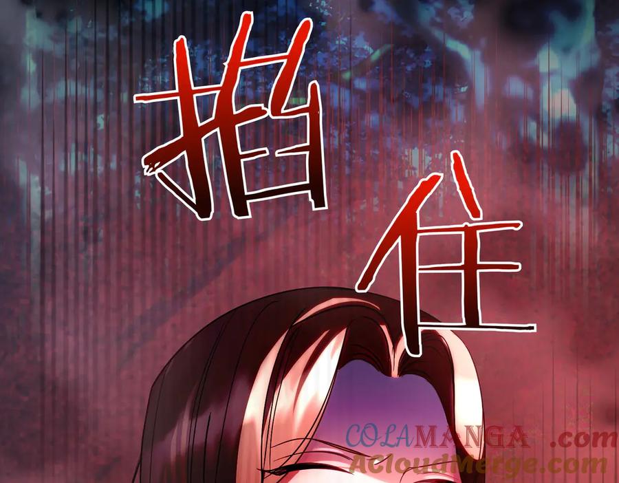 双胞胎姐姐的罢工宣言 第68话 周旋 第73页