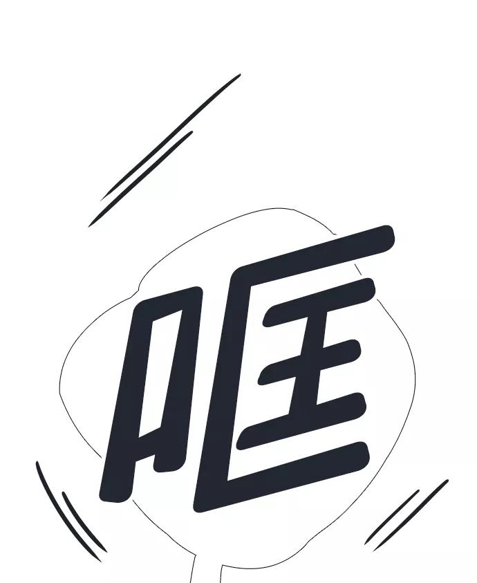 世纪末青苹果补习班 - 第69话 - 第88张图