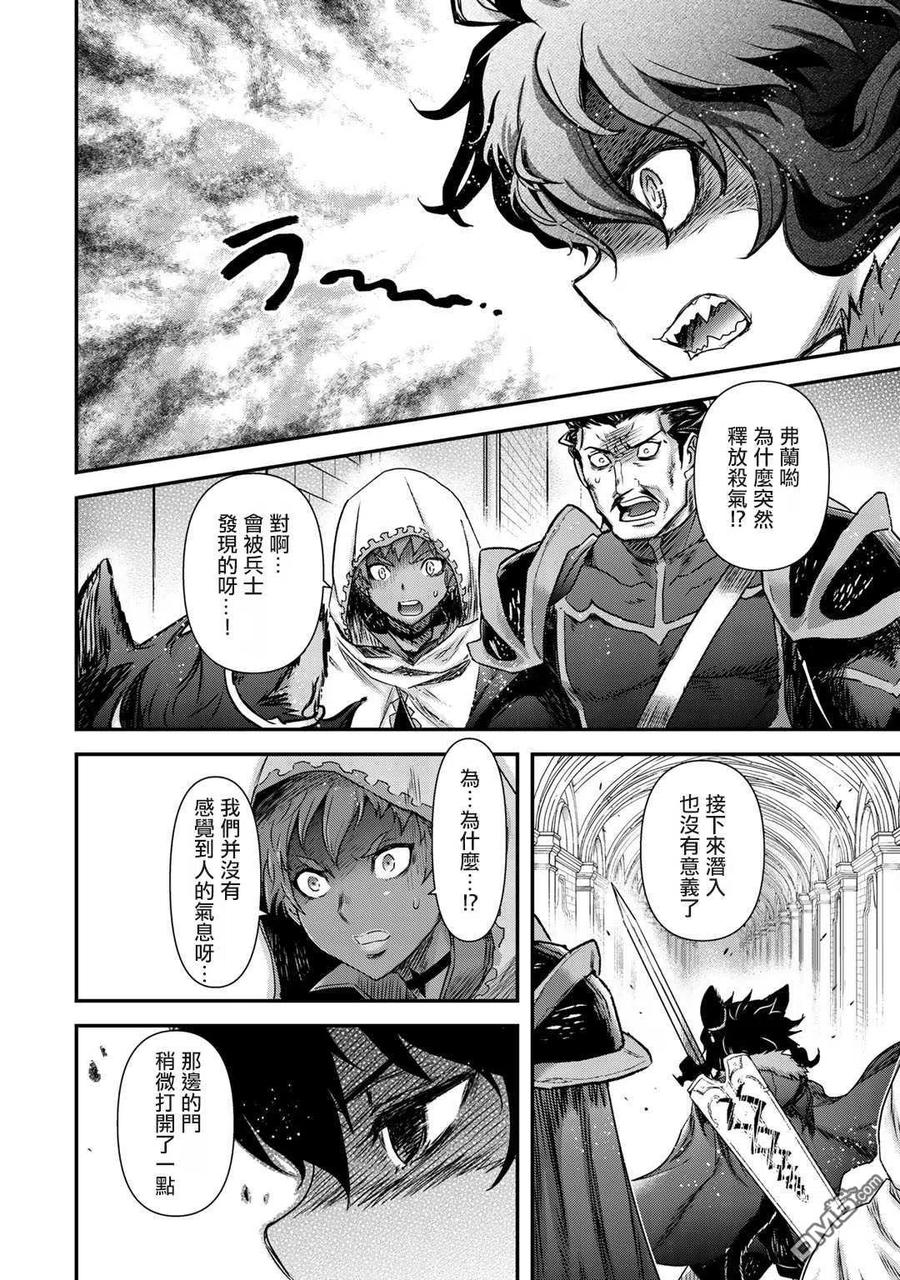转生成为魔剑 第48话 第26页
