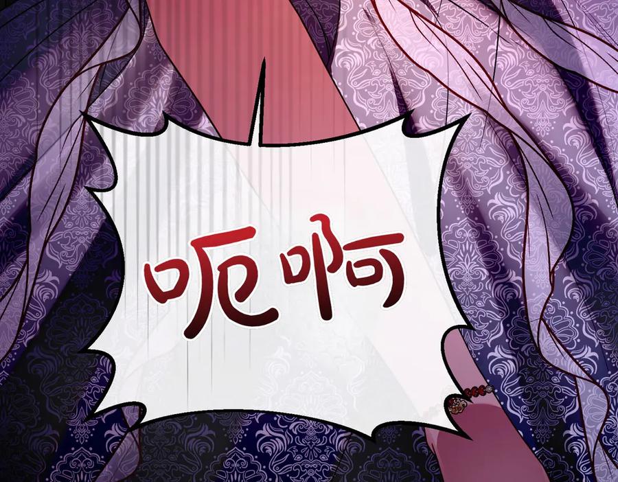 双胞胎姐姐的罢工宣言 第68话 周旋 第76页