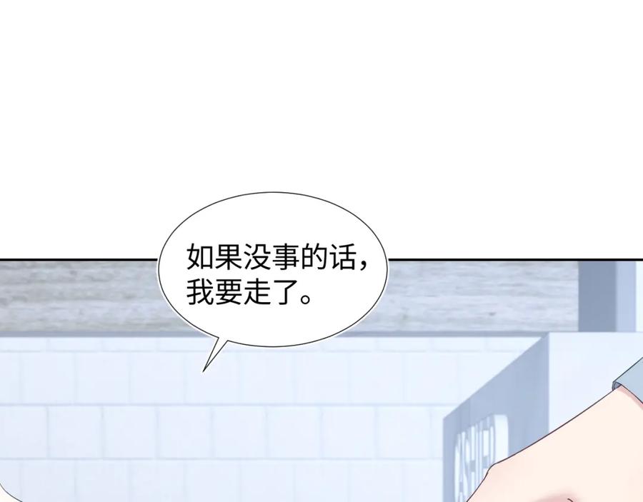 【快穿】绝美白莲在线教学 第5话 白月光告白！ 第34页