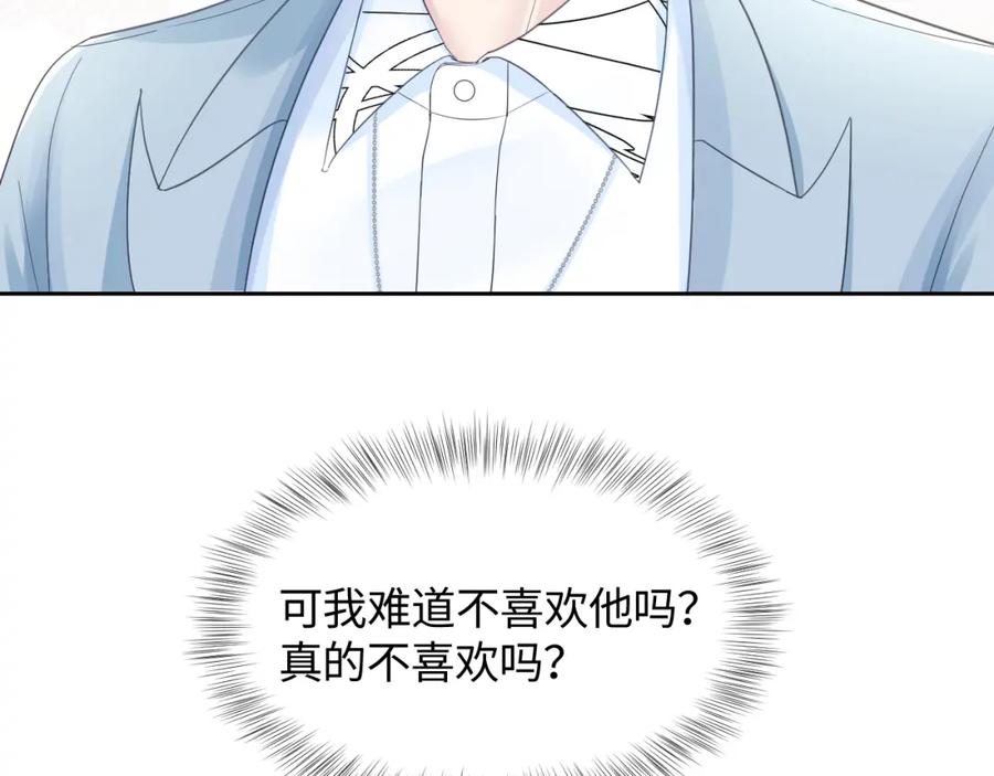 【快穿】绝美白莲在线教学 第5话 白月光告白！ 第43页