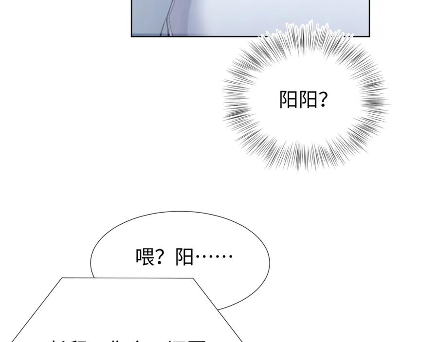 【快穿】绝美白莲在线教学 第5话 白月光告白！ 第68页