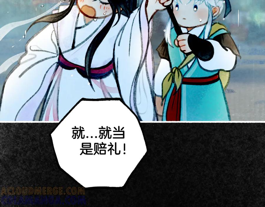 《仙槎记》【随笔杂言·伞下】 第133页