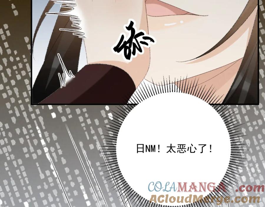 病态诱捕 第70话 你到底想怎样？ 第31页