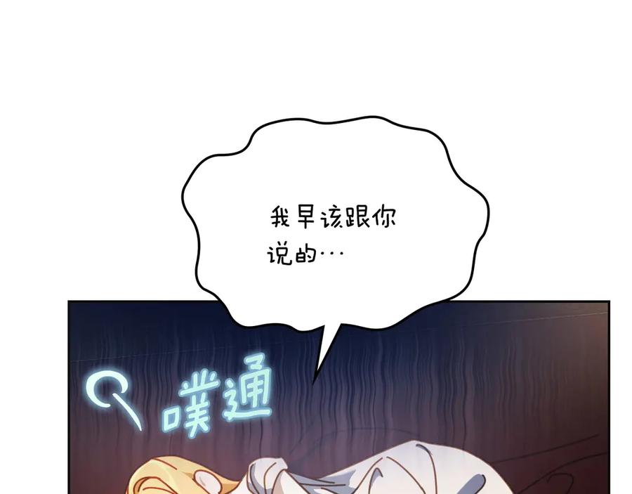 月光图书馆 - 第68话 解除误会 - 第140张图