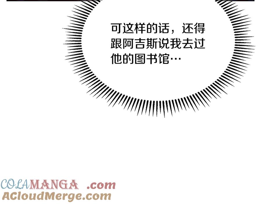 月光图书馆 - 第68话 解除误会 - 第145张图