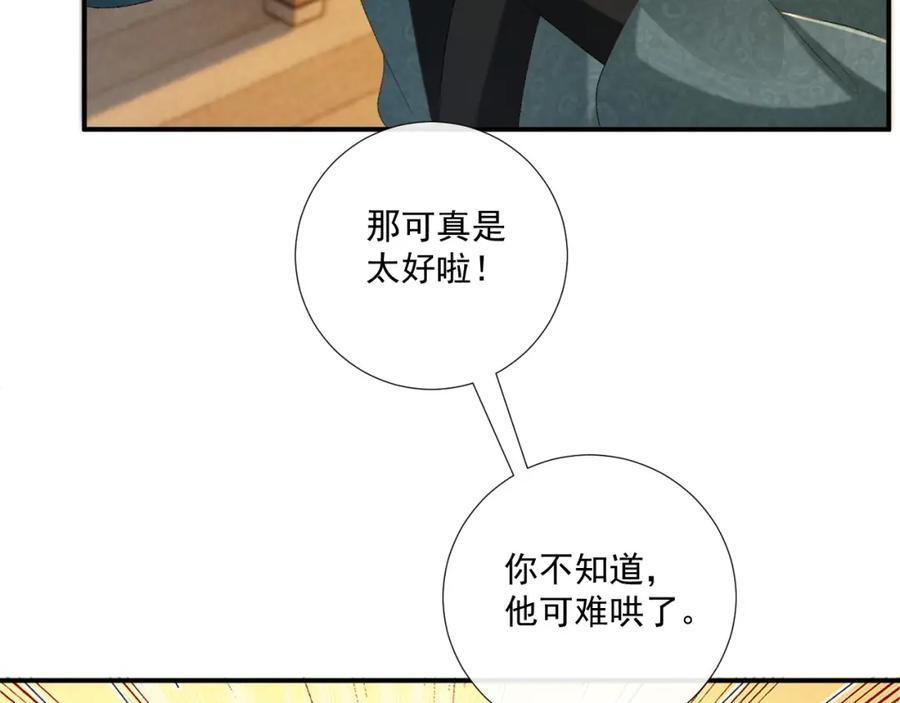 病态诱捕 第70话 你到底想怎样？ 第11页