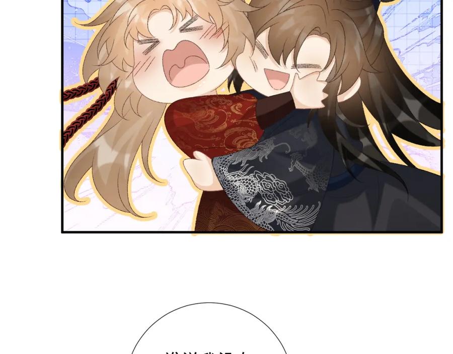 病态诱捕 第70话 你到底想怎样？ 第26页