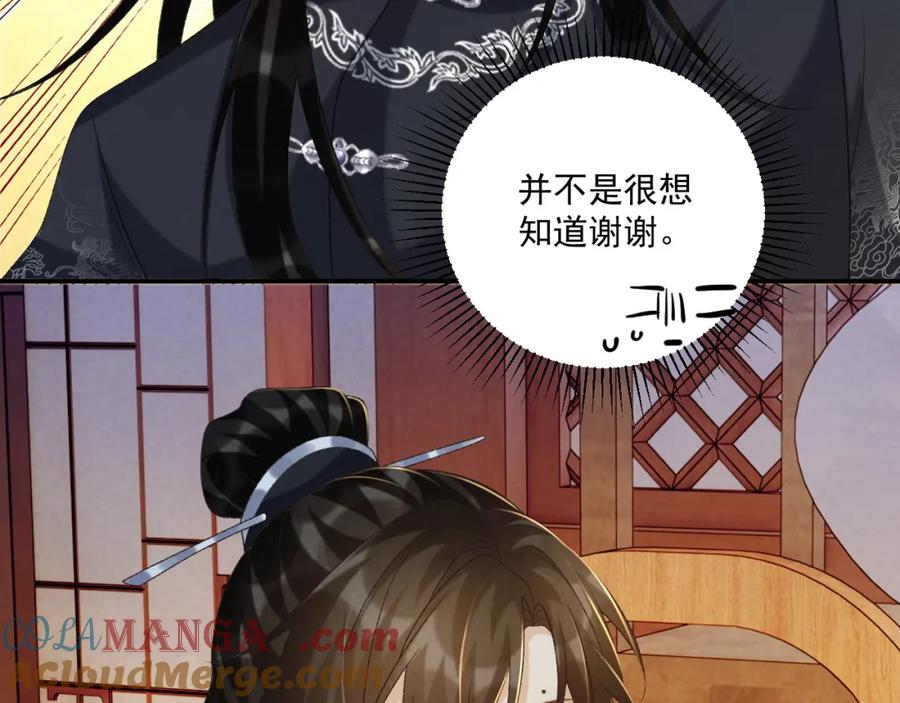 病态诱捕 第70话 你到底想怎样？ 第13页