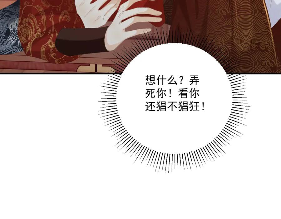 病态诱捕 第70话 你到底想怎样？ 第38页