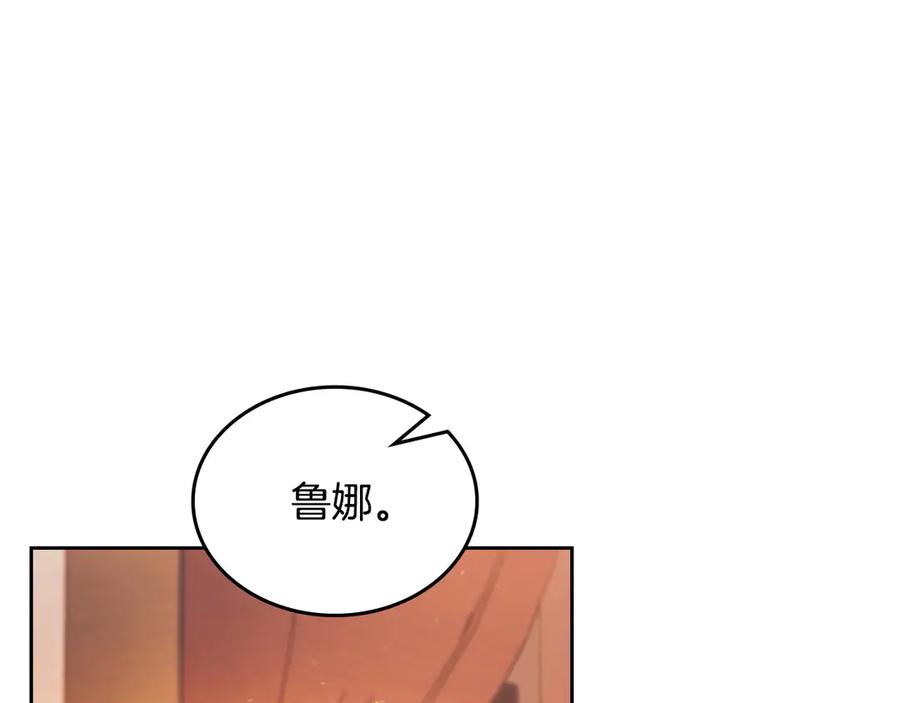 月光图书馆 - 第68话 解除误会 - 第146张图