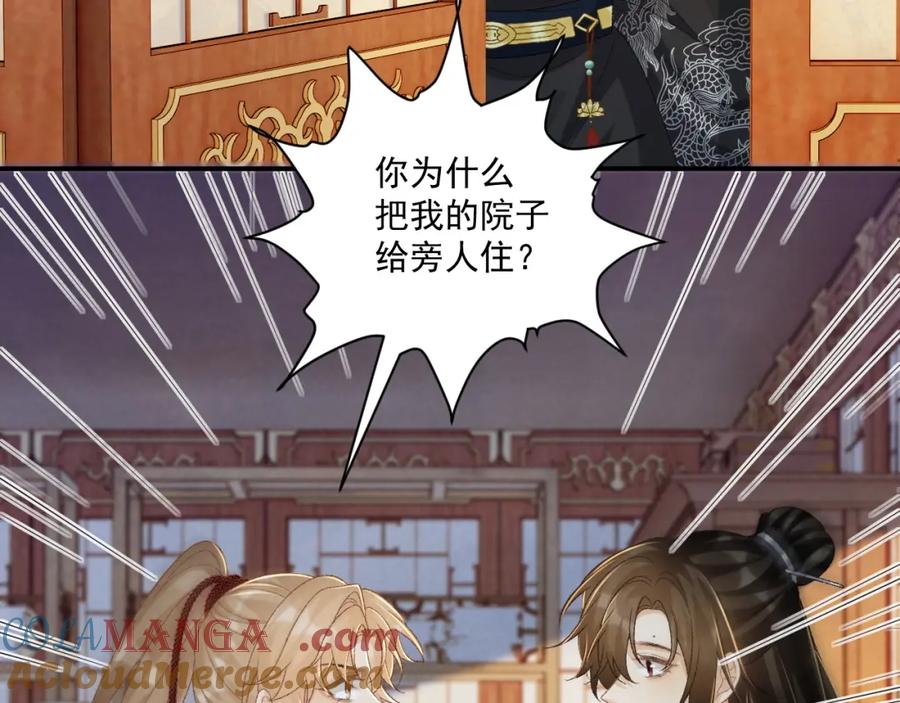 病态诱捕 第70话 你到底想怎样？ 第19页
