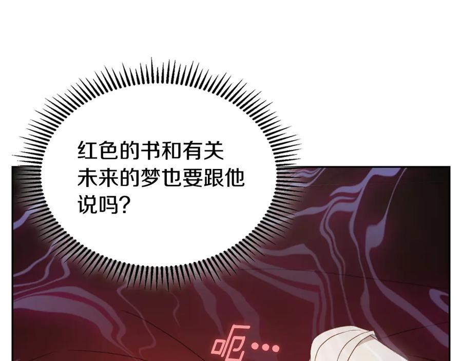 月光图书馆 - 第68话 解除误会 - 第143张图