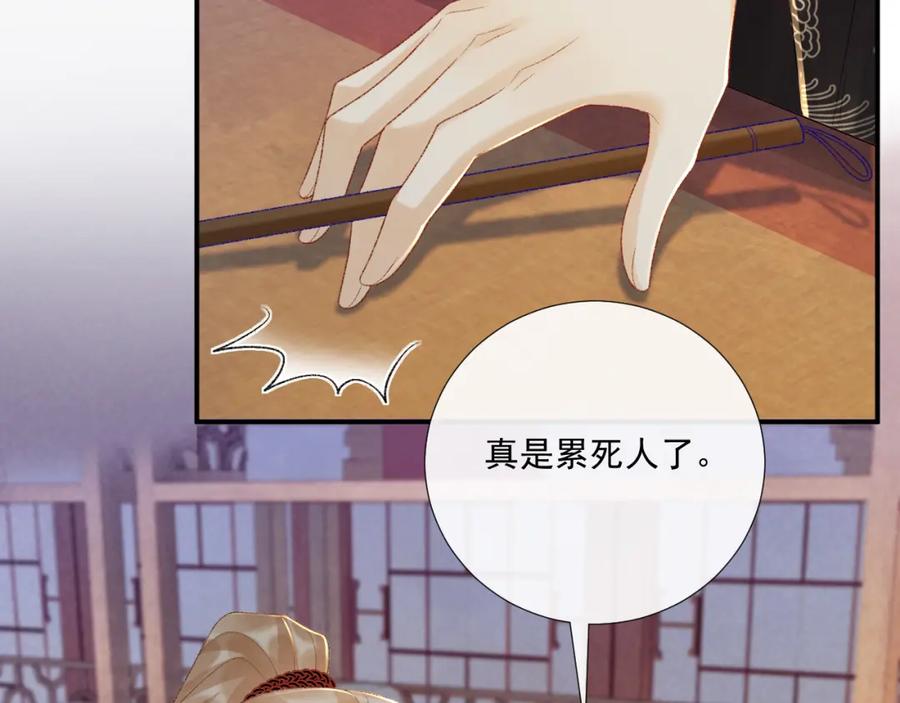病态诱捕 第70话 你到底想怎样？ 第57页