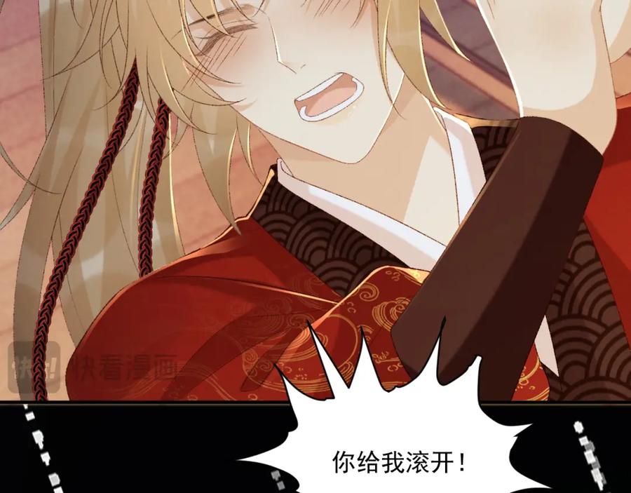 病态诱捕 第70话 你到底想怎样？ 第29页