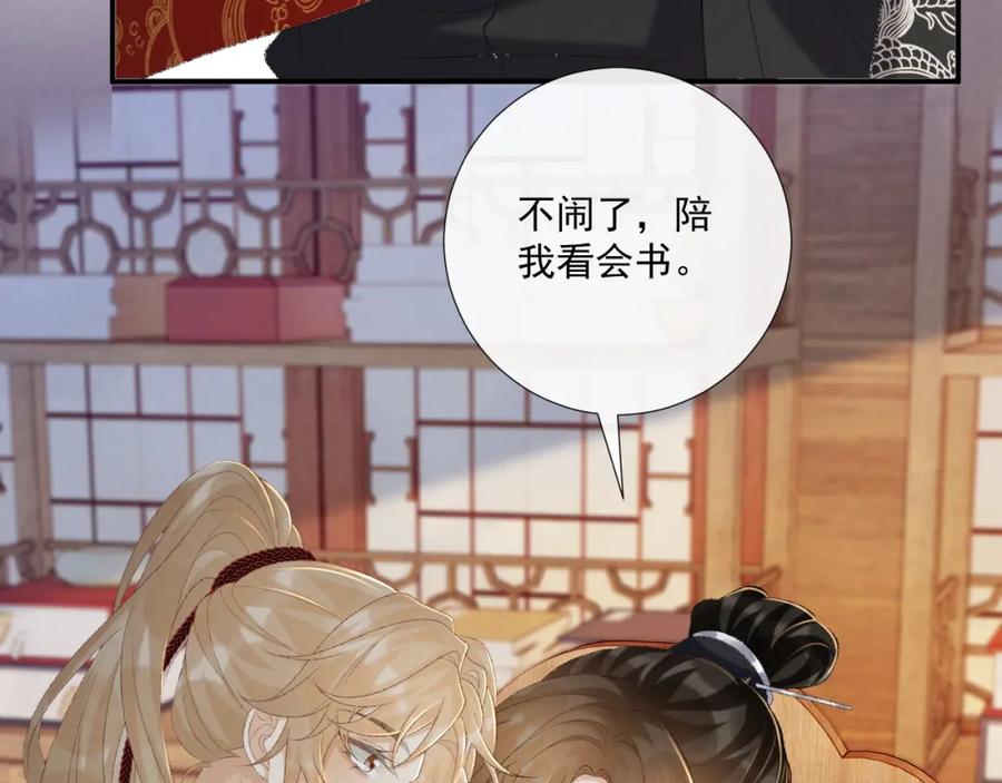 病态诱捕 第70话 你到底想怎样？ 第42页
