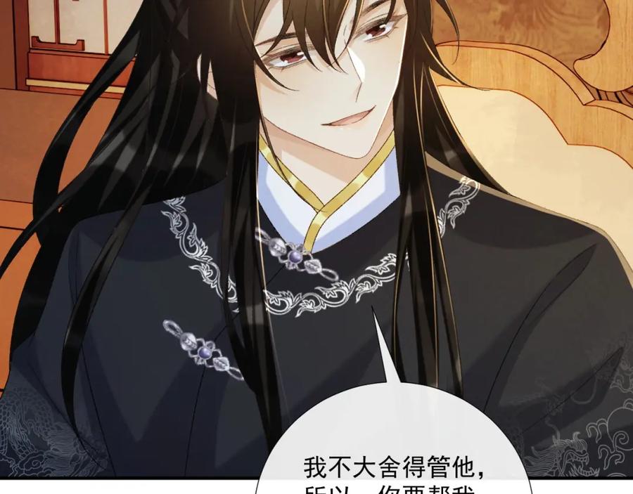 病态诱捕 第70话 你到底想怎样？ 第14页
