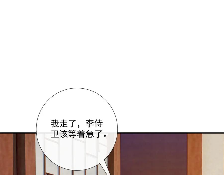 病态诱捕 第70话 你到底想怎样？ 第17页