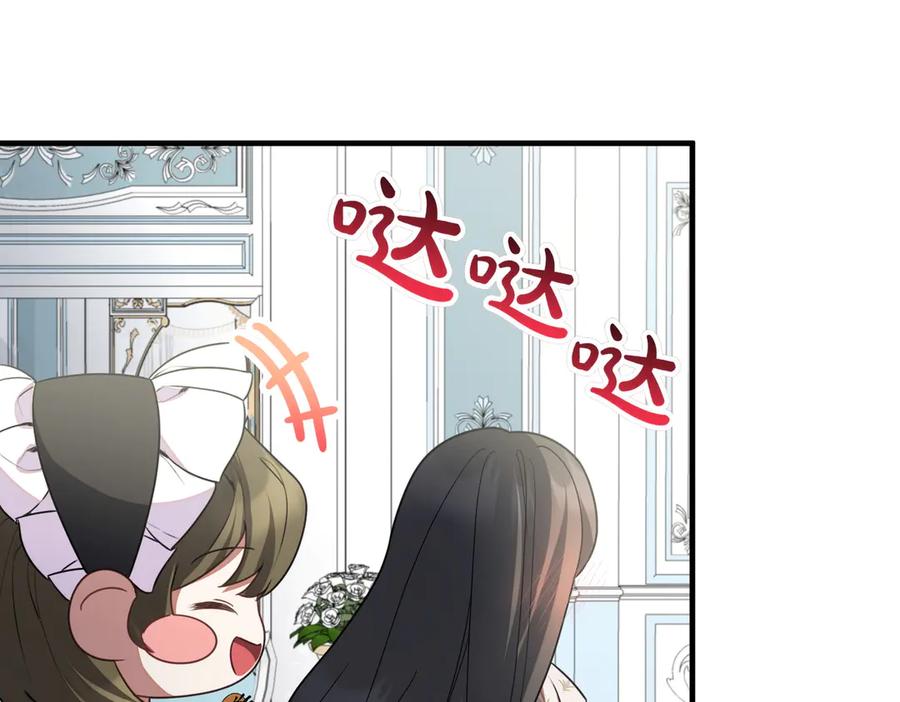 双胞胎姐姐的罢工宣言 第70话 慰藉 第107页