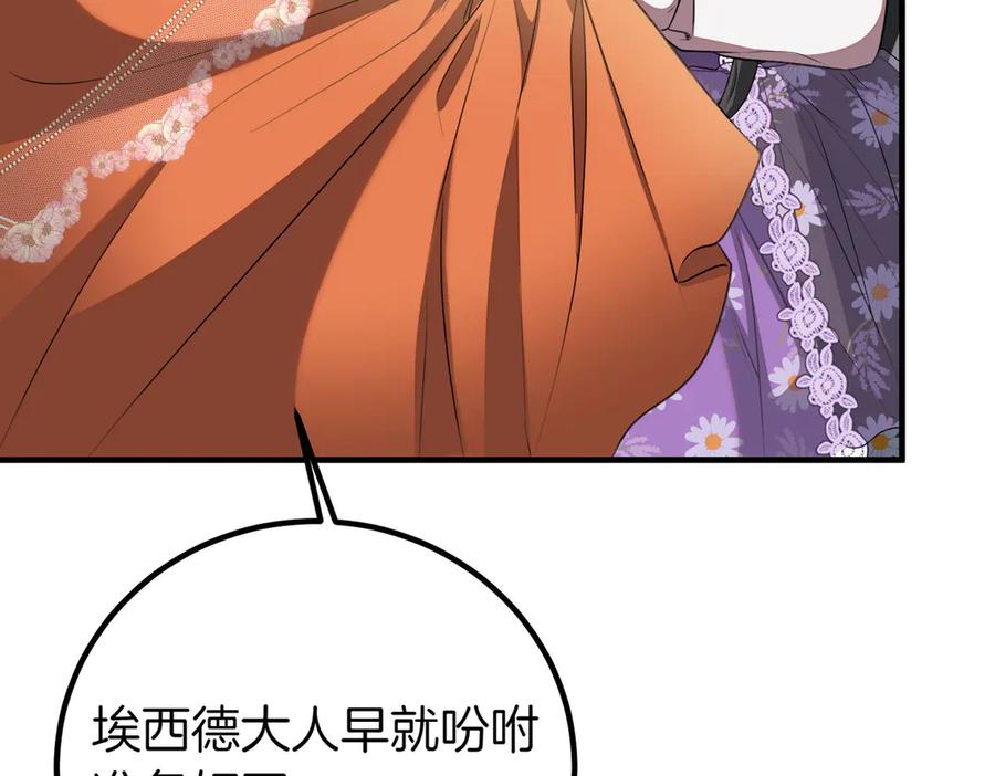 双胞胎姐姐的罢工宣言 第70话 慰藉 第114页
