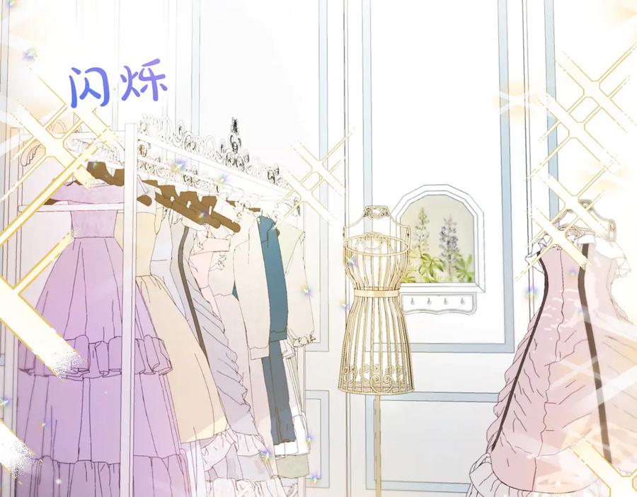 双胞胎姐姐的罢工宣言 第70话 慰藉 第110页
