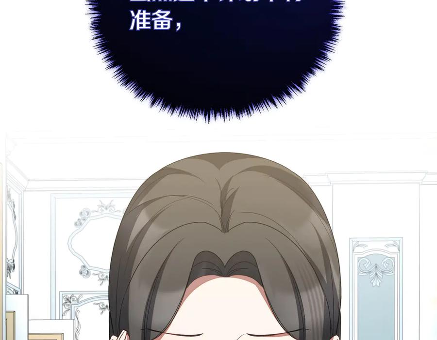 双胞胎姐姐的罢工宣言 第70话 慰藉 第116页