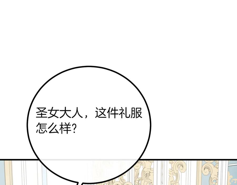 双胞胎姐姐的罢工宣言 第70话 慰藉 第119页