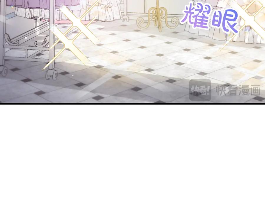 双胞胎姐姐的罢工宣言 第70话 慰藉 第111页