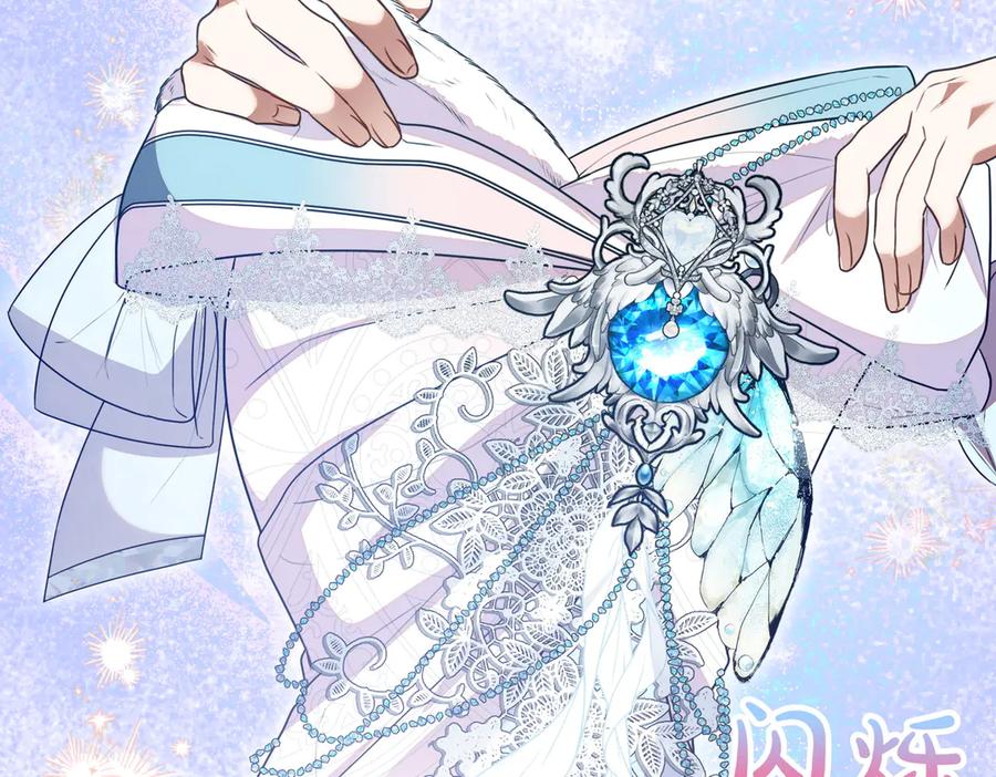 双胞胎姐姐的罢工宣言 第70话 慰藉 第123页