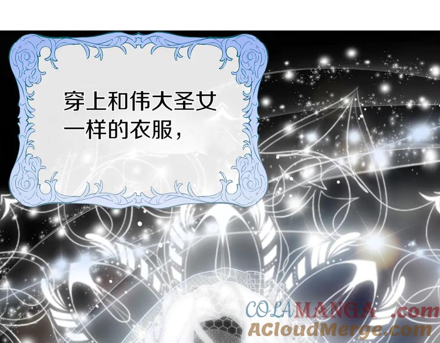 双胞胎姐姐的罢工宣言 第70话 慰藉 第129页