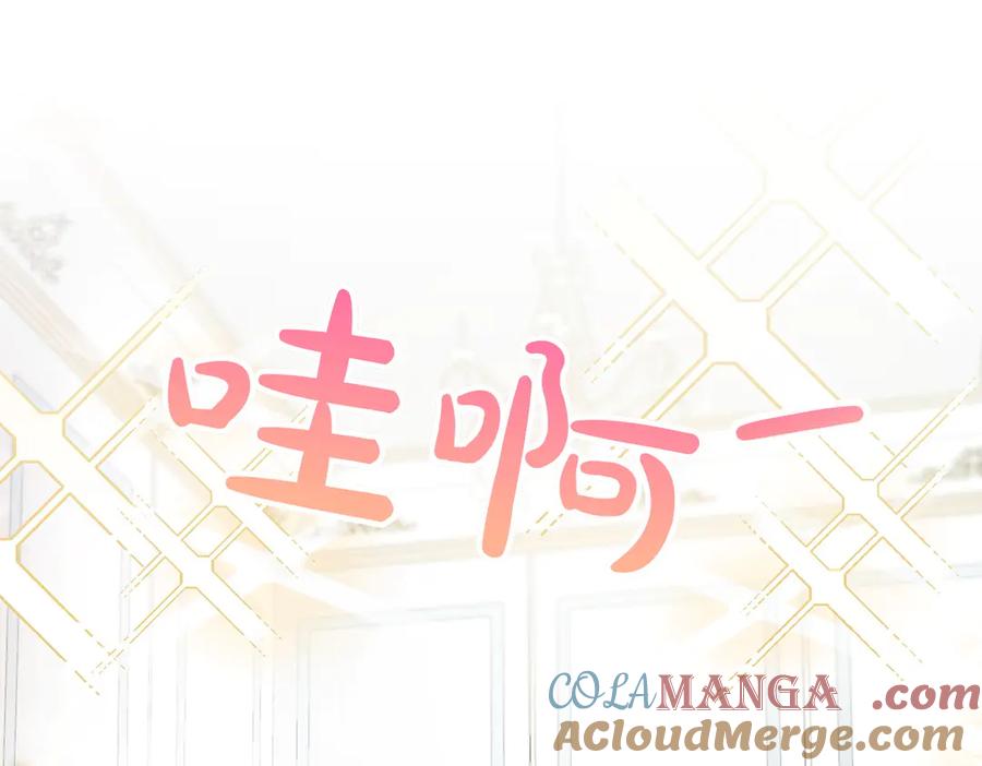 双胞胎姐姐的罢工宣言 第70话 慰藉 第109页