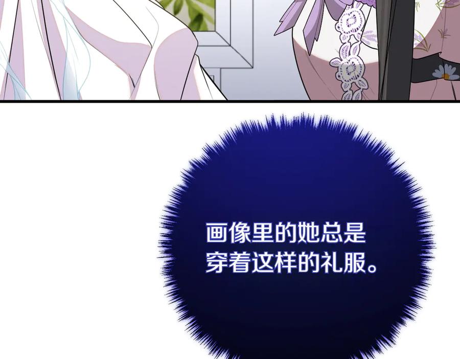 双胞胎姐姐的罢工宣言 第70话 慰藉 第127页