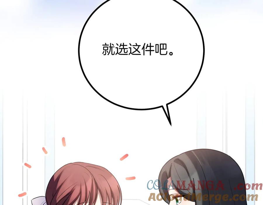 双胞胎姐姐的罢工宣言 第70话 慰藉 第133页