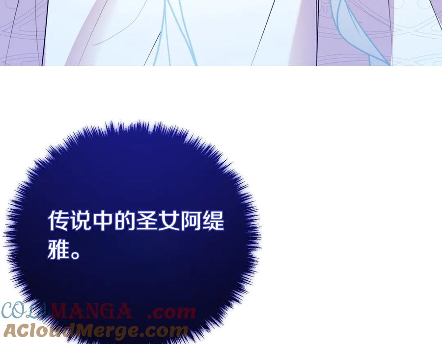 双胞胎姐姐的罢工宣言 第70话 慰藉 第125页