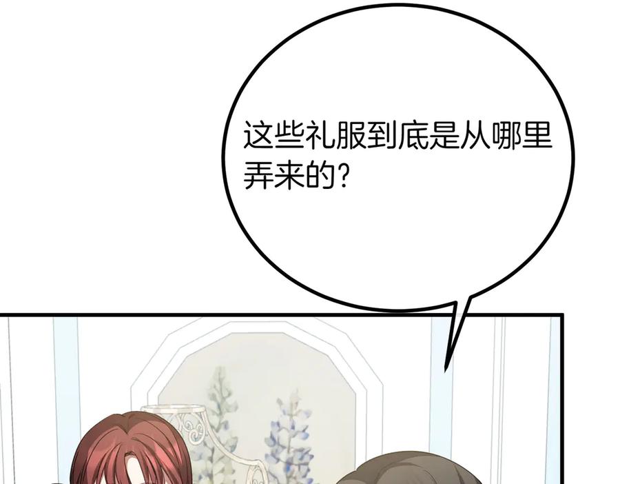 双胞胎姐姐的罢工宣言 第70话 慰藉 第112页
