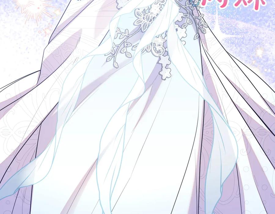 双胞胎姐姐的罢工宣言 第70话 慰藉 第124页