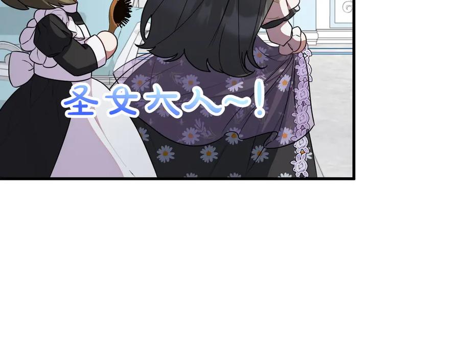 双胞胎姐姐的罢工宣言 第70话 慰藉 第108页