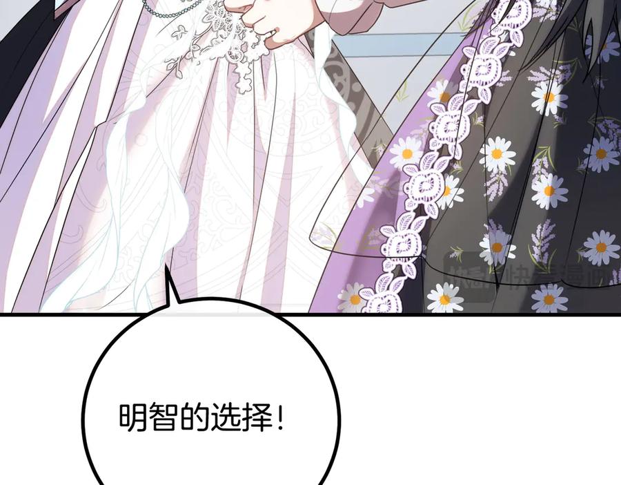 双胞胎姐姐的罢工宣言 第70话 慰藉 第135页