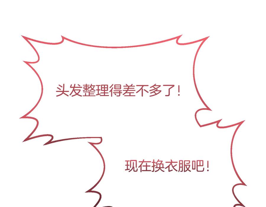 双胞胎姐姐的罢工宣言 第70话 慰藉 第104页