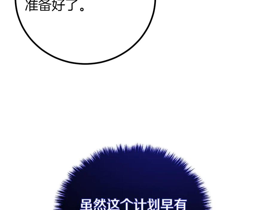 双胞胎姐姐的罢工宣言 第70话 慰藉 第115页