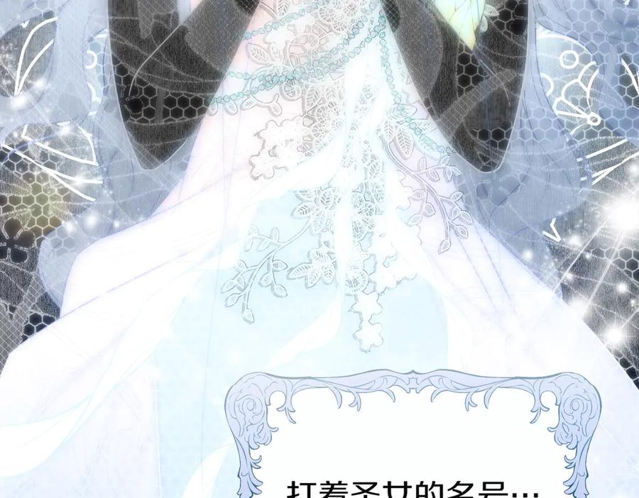 双胞胎姐姐的罢工宣言 第70话 慰藉 第131页