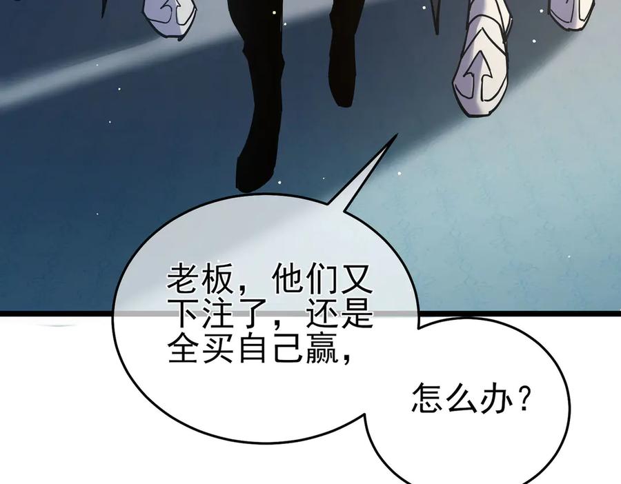 《我靠无敌被动打出成吨伤害！》第69话 永恒巅峰永不输 第95页
